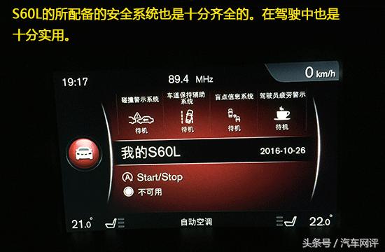 沃尔沃s60lt5进阶版零百实测,2016款沃尔沃s60lt5隐藏功能