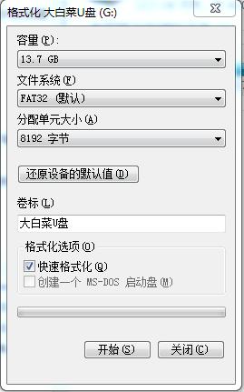 最新pe系统制作u盘教程,u盘制作pe系统教程图解
