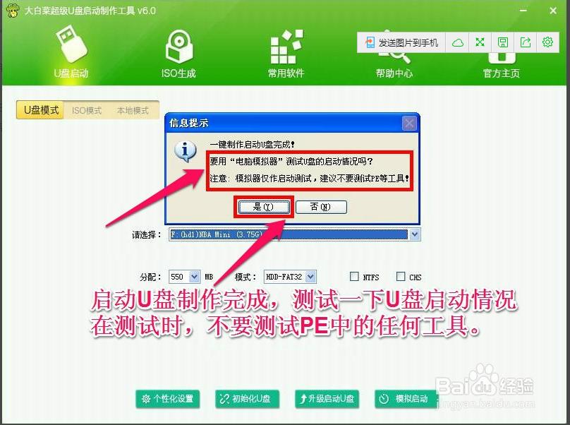 最新pe系统制作u盘教程,u盘制作pe系统教程图解
