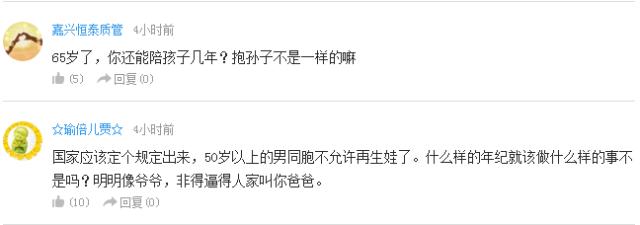 杭州65岁爷爷”想当爸爸努力一年多没成功更难的或在后头