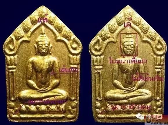 龙婆撒空2546坤平真假鉴别