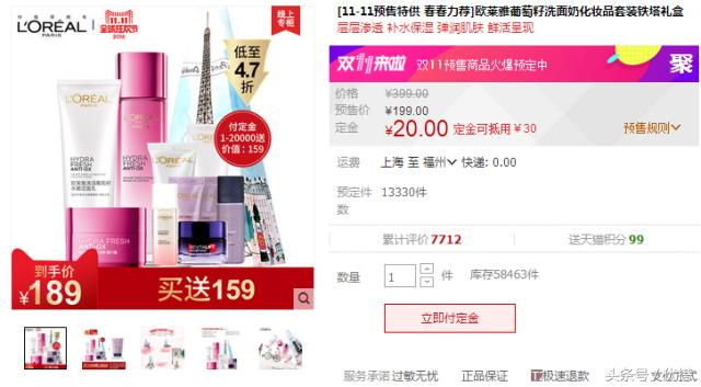 全球美妆大牌双12倒计时,双11美妆品推荐