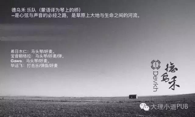 搜店|小道PUB大理谋生,小道谋爱,与好音乐不期而遇