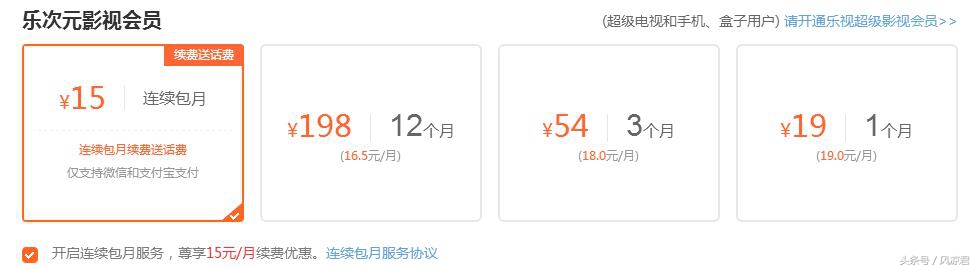 视频网站vip费用对比,各个视频平台的会员价格