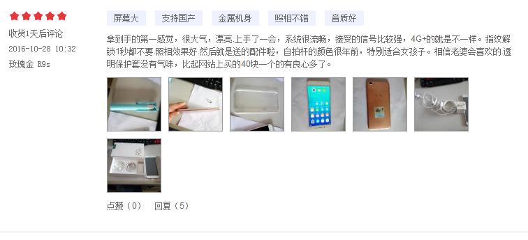 oppor9s现在实体店有货吗,oppor9s专卖店