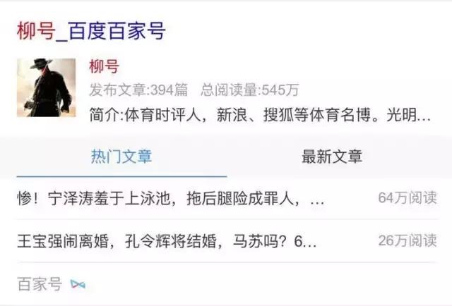 通过率只有20%的百家号,能否成为内容创业的下一个风口?