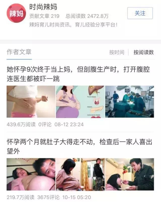 通过率只有20%的百家号,能否成为内容创业的下一个风口?