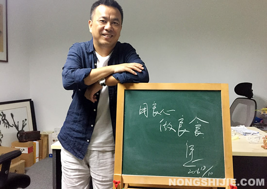 专访｜良食网CEO唐忠：不懂投资的互联网人不是一名好农民