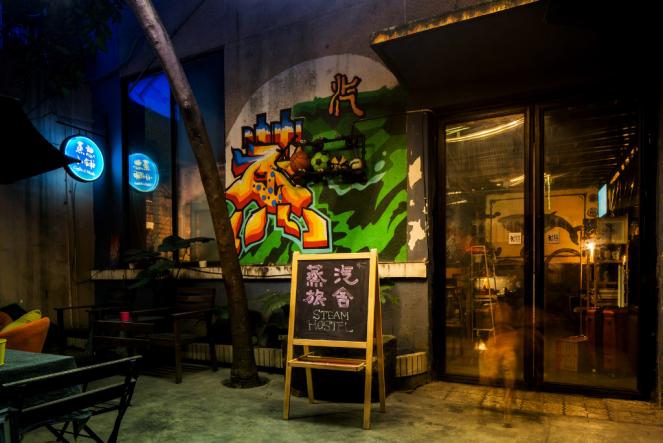 成都蒸汽青年旅舍，艺术与灵魂的交流之地
