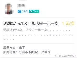 支付宝出了一个逆天功能，送厕纸、找对象，被苏州人玩坏了