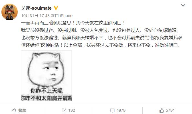 刘翔的前任葛天现状,刘翔与前女友吴莎复合