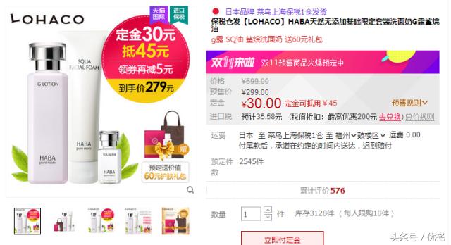 全球美妆大牌双12倒计时,双11美妆品推荐