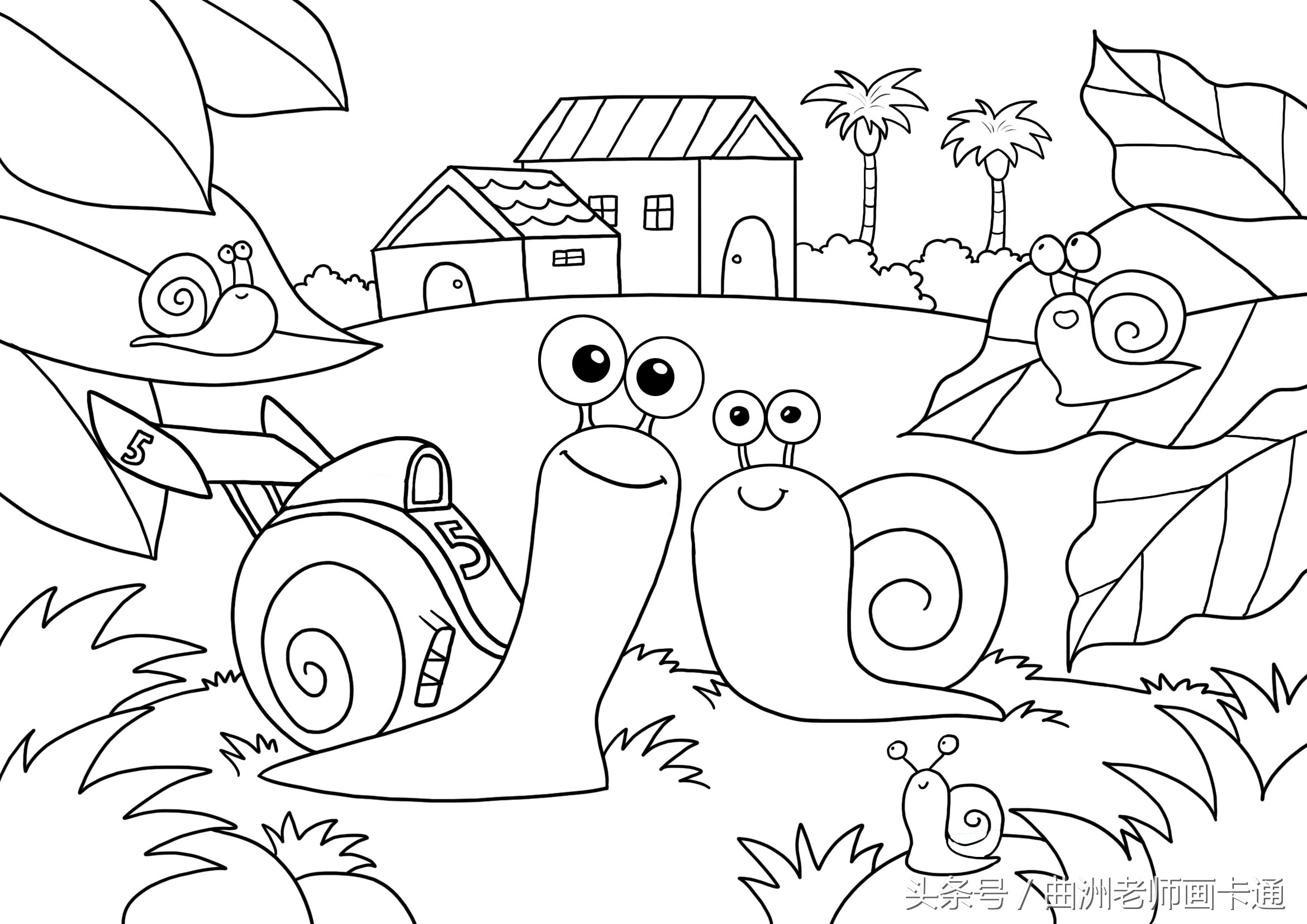 曲洲老师画卡通少儿简笔画海龟,画蜗牛简笔画儿童画