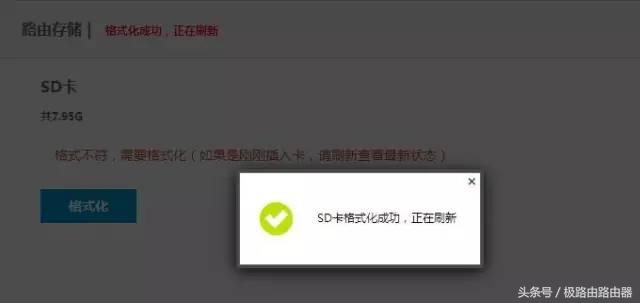 极路由app远程下载,极路由云插件103