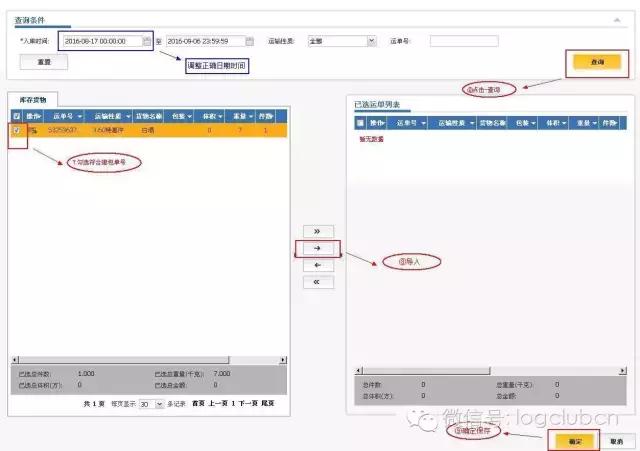 德邦和顺丰有什么关系,德邦和顺丰有悟空系统吗