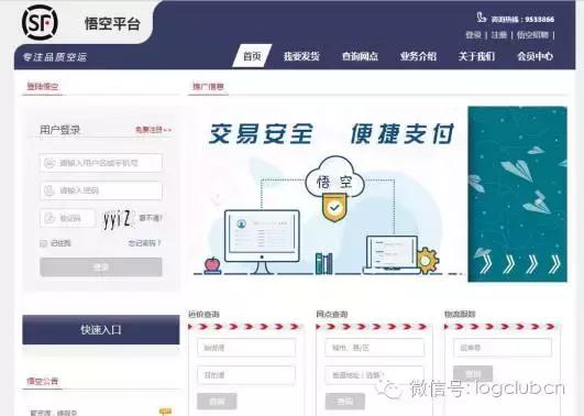 德邦和顺丰有什么关系,德邦和顺丰有悟空系统吗
