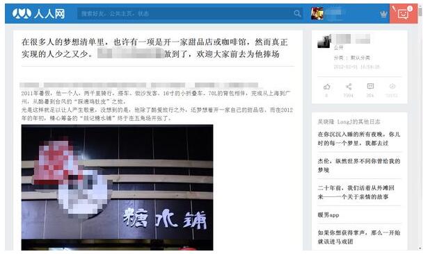 怎样才能经营好一家甜品实体店铺,25岁如何拥有自己的一家甜品店