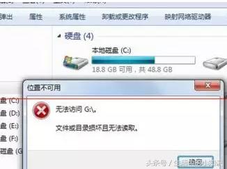 u盘内文件和目录损坏无法读取,文件或目录损坏且无法读取u盘