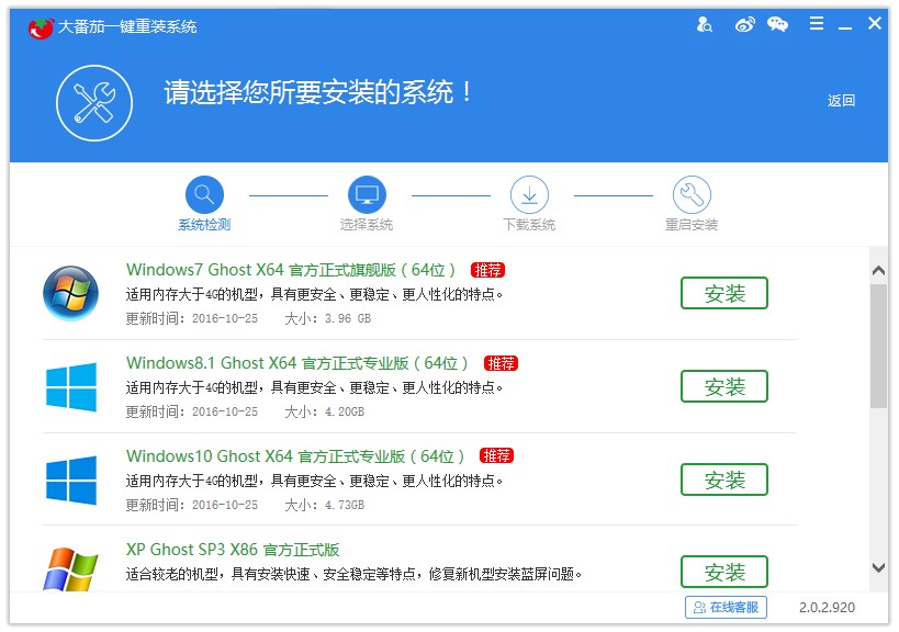电脑越用越卡教你如何重装系统,win7电脑卡顿怎么重装系统