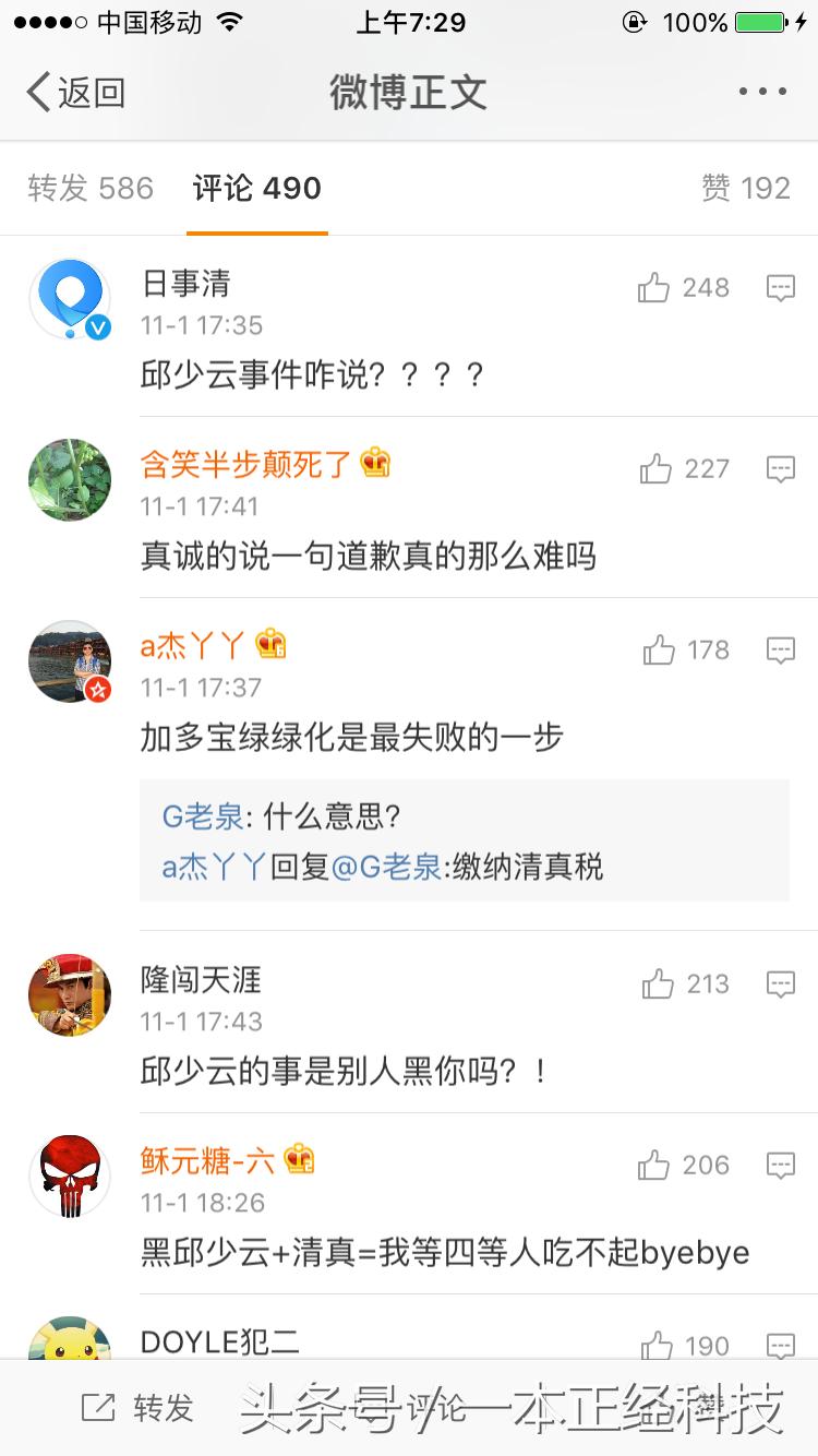 对加多宝的看法,加多宝现在处于什么状况