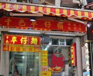 香港美食攻略高水准,在香港品尝美食