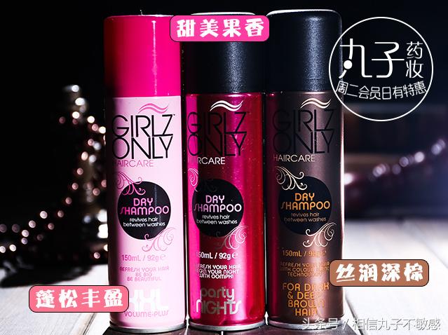 英国girlzonly格丝欧丽头发干洗喷雾剂多少钱一瓶