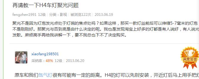 最好的h4远近一体大灯,h4远近光一体为啥近光不亮呢