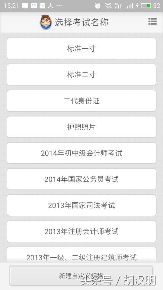怎么用手机拍摄一寸照片证件照,蓝底证件照手机制作