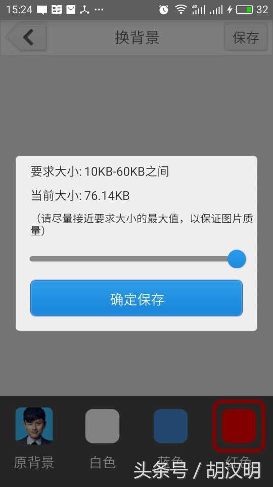 怎么用手机拍摄一寸照片证件照,蓝底证件照手机制作