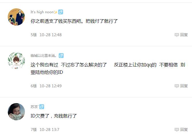 验证失败?iPhone6系统能更新IOS10吗
