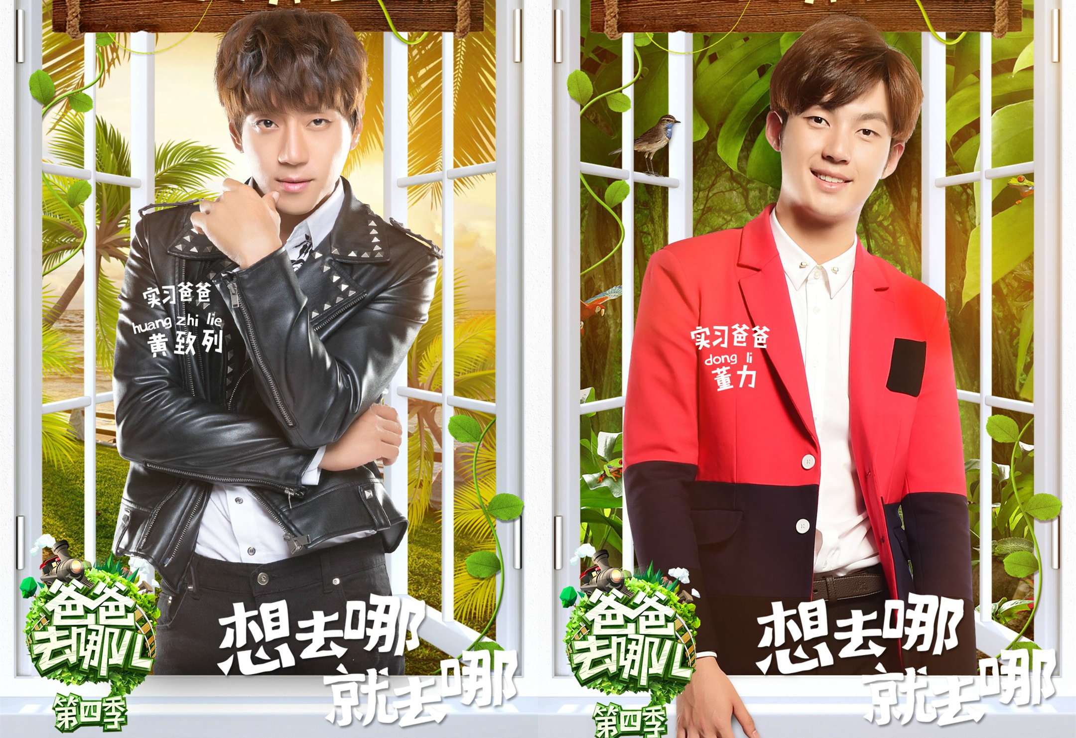 爸爸去哪儿第6季有哪些萌娃,爸爸去哪儿第二季都有哪些萌娃