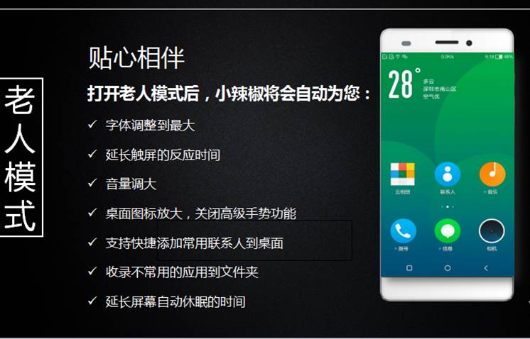 微信QQ能八开，刷脸手机小辣椒S33才安全
