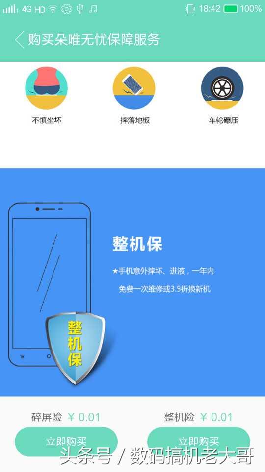 朵唯v9手机评测,朵唯9pro手机优缺点