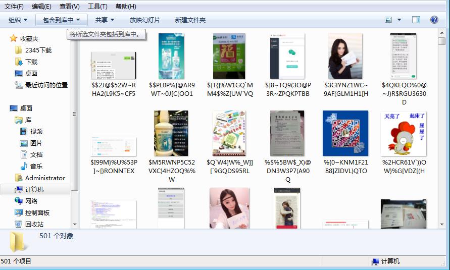 QQ收到病毒信息怎么办,电脑qq接收到了病毒文件怎么办