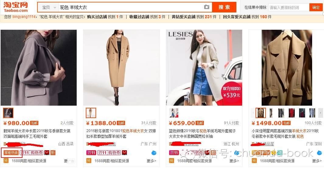 双11是天猫还是淘宝的活动,双11淘宝购物教学