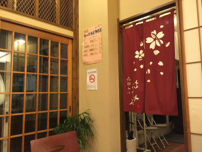 初秋日本快步东京，慢行北海道，泡汤美食8日