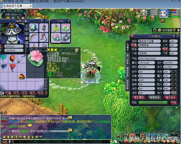 梦幻西游109级金币上限,梦幻西游破血狂攻不值钱了吗