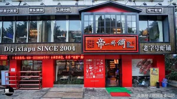 这家店的小龙虾百吃不厌,小龙虾选十三香还是油焖