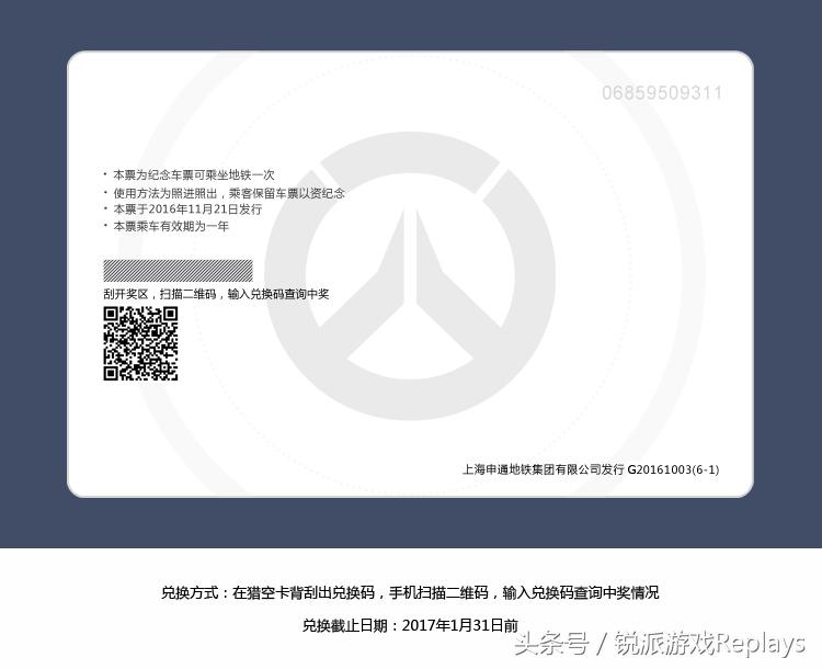 守望先锋29元怎么购买,守望先锋29块钱购买入口