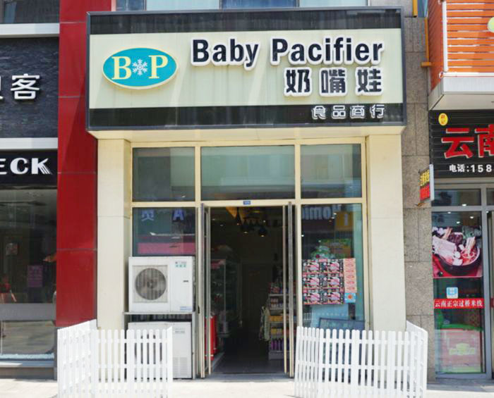 镇江日尝零食店,镇江美食探店达人排行榜