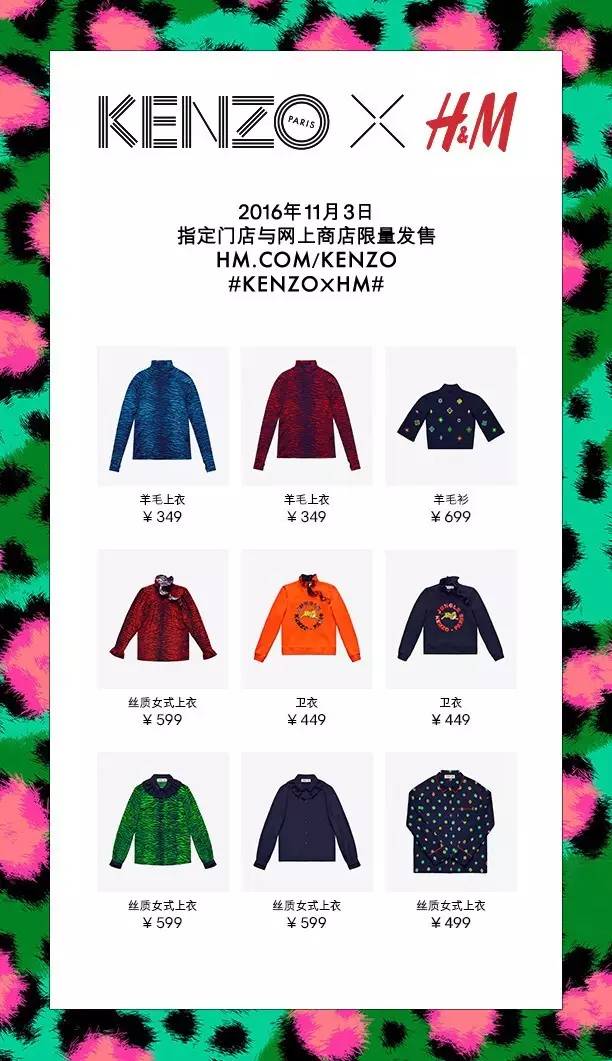 kenzohm联名版,kenzo新品发布