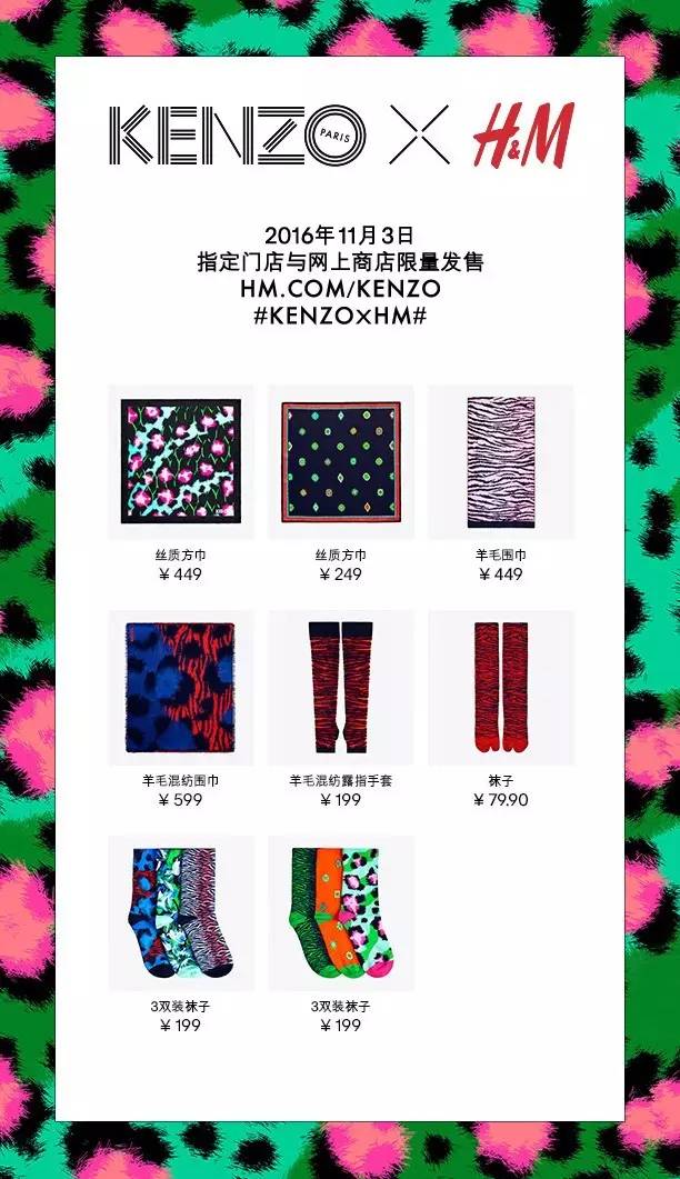 kenzohm联名版,kenzo新品发布