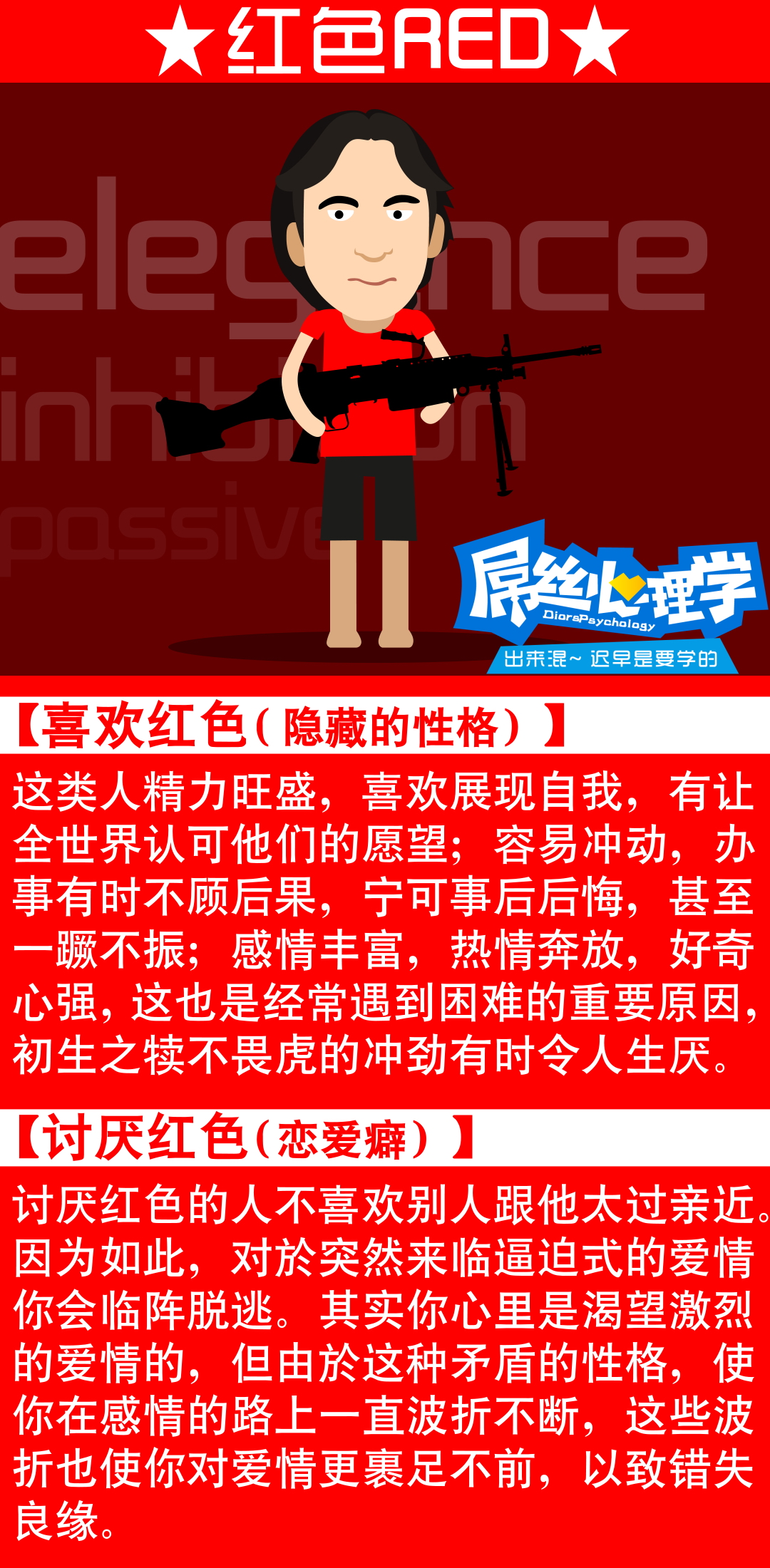 乐嘉色彩性格读心术,性格色彩读心术卡牌