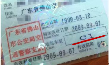 持有c1驾驶证可以使用电动车吗,有c1驾驶证可以开两轮电动车吗