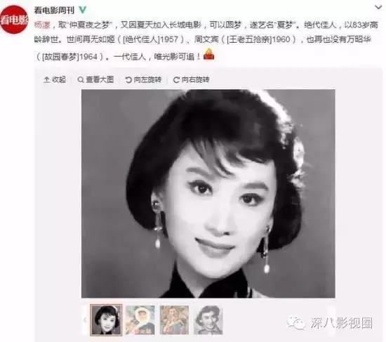 夏梦庸笔下小龙女原型是谁,鲁豫有约夏梦回应小龙女原型