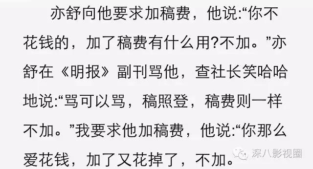 夏梦庸笔下小龙女原型是谁,鲁豫有约夏梦回应小龙女原型