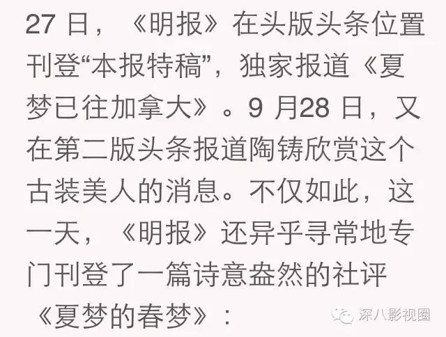 夏梦庸笔下小龙女原型是谁,鲁豫有约夏梦回应小龙女原型