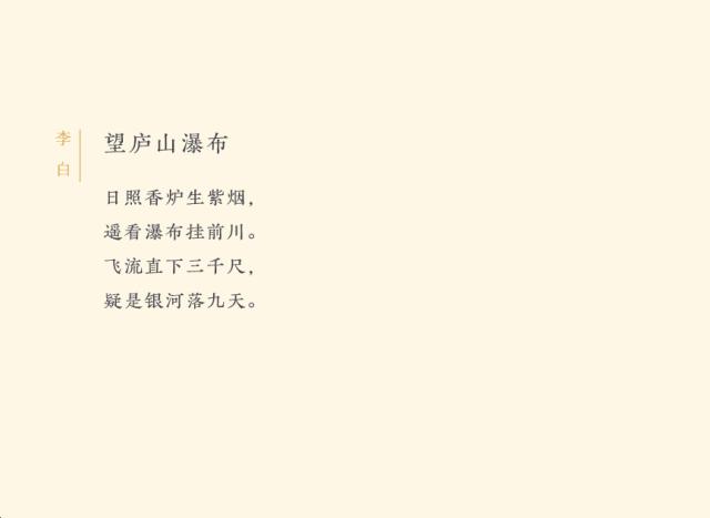 遥看（kān）瀑布挂前川——古诗的字读音，你都读对了吗？