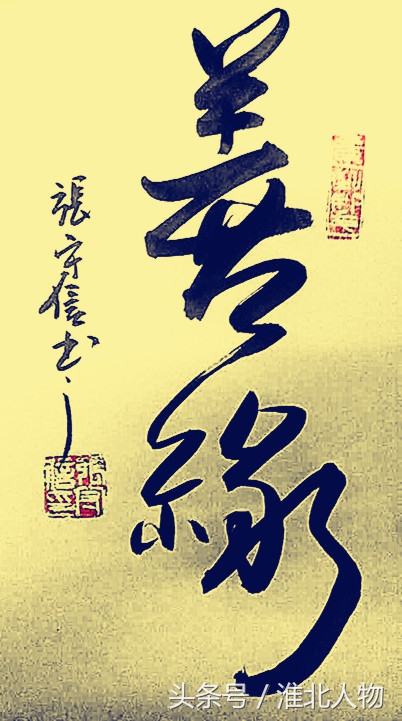 介绍一下“平水韵”（张守信）