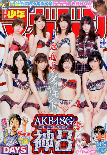 周刊少年magazine,周刊少年magazine东京复仇者